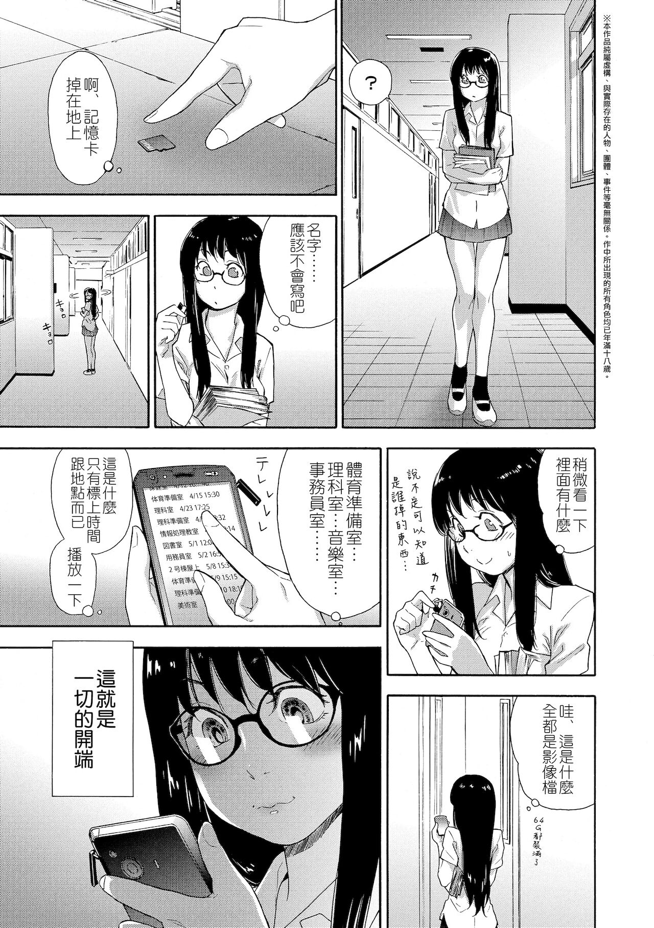 Vanilla Essence | 甜美香濃的香草精華 page 7 full