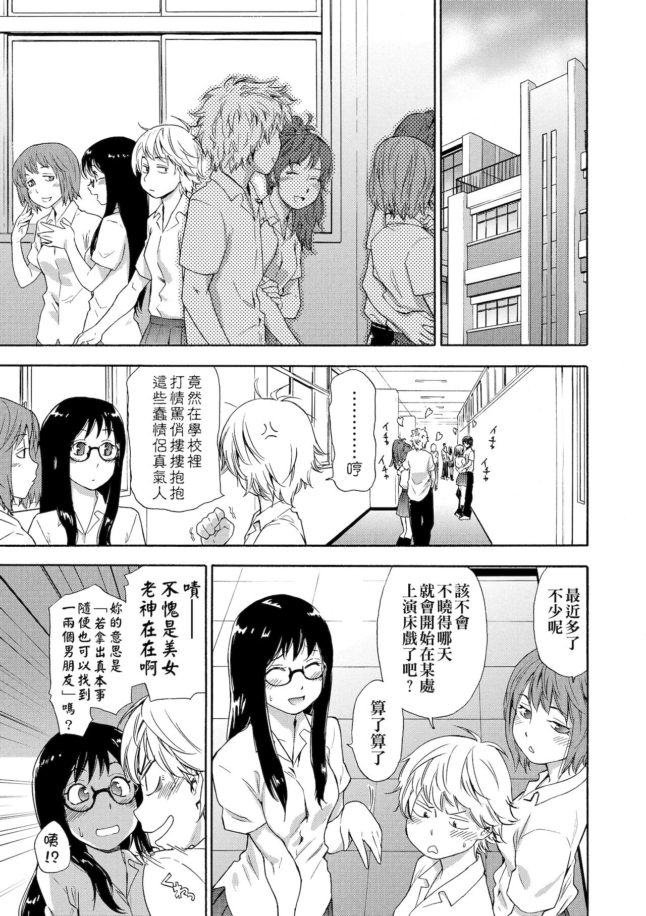 Vanilla Essence | 甜美香濃的香草精華 page 9 full