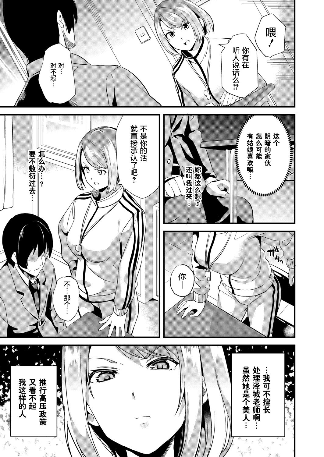 Denshin Sousa 2 page 3 full