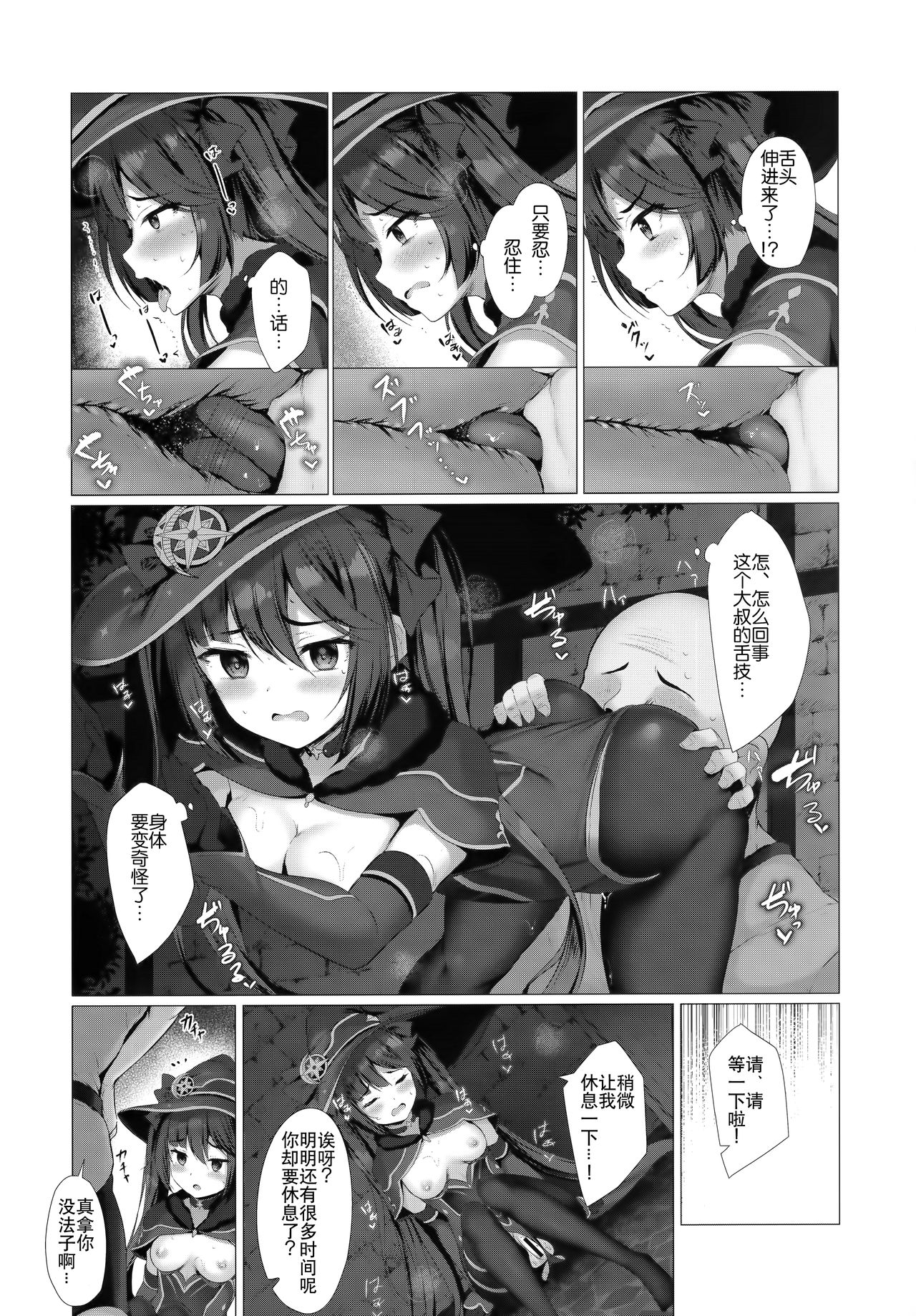 Okane no Tame nara Shikataganai! page 6 full