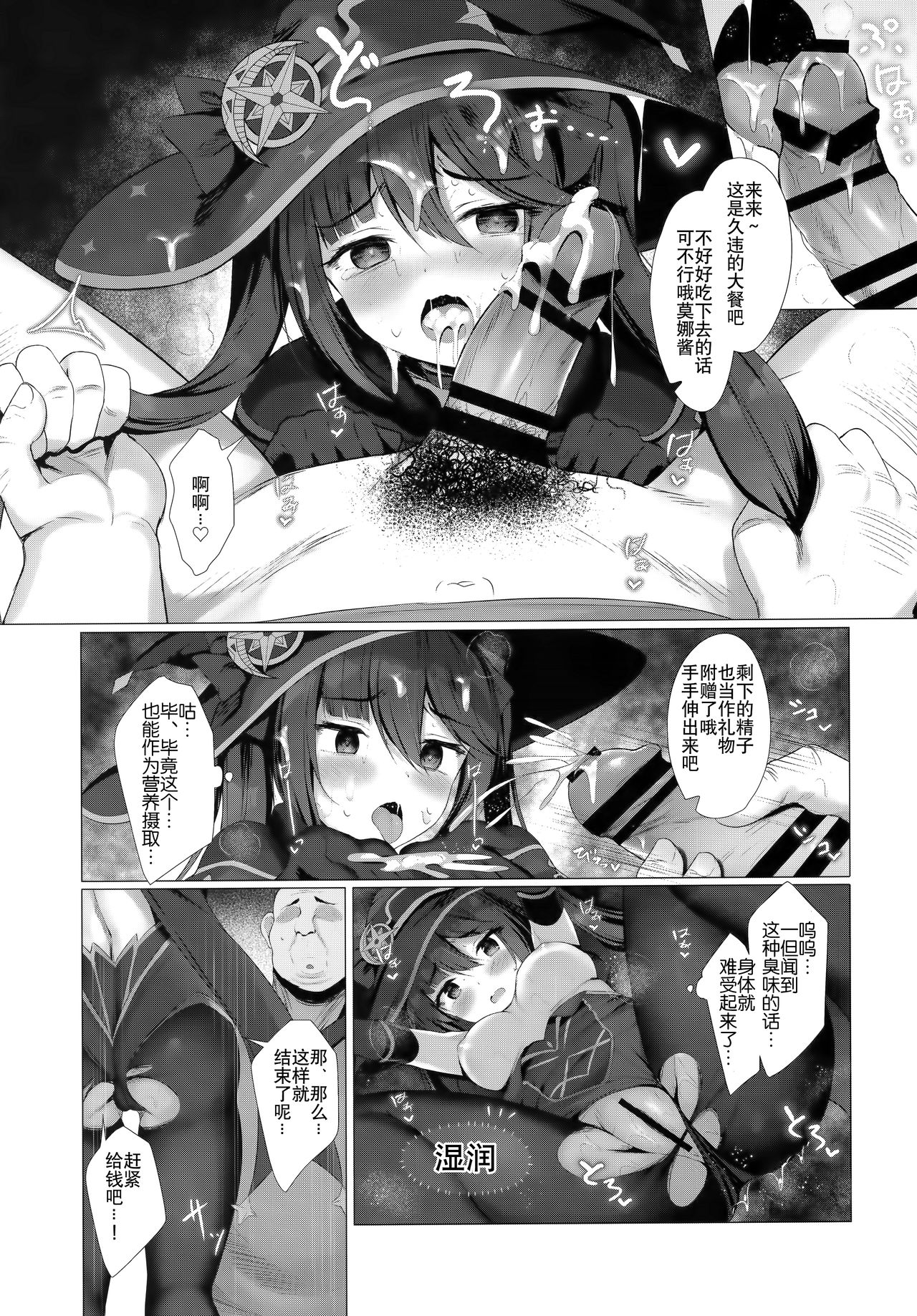 Okane no Tame nara Shikataganai! page 9 full