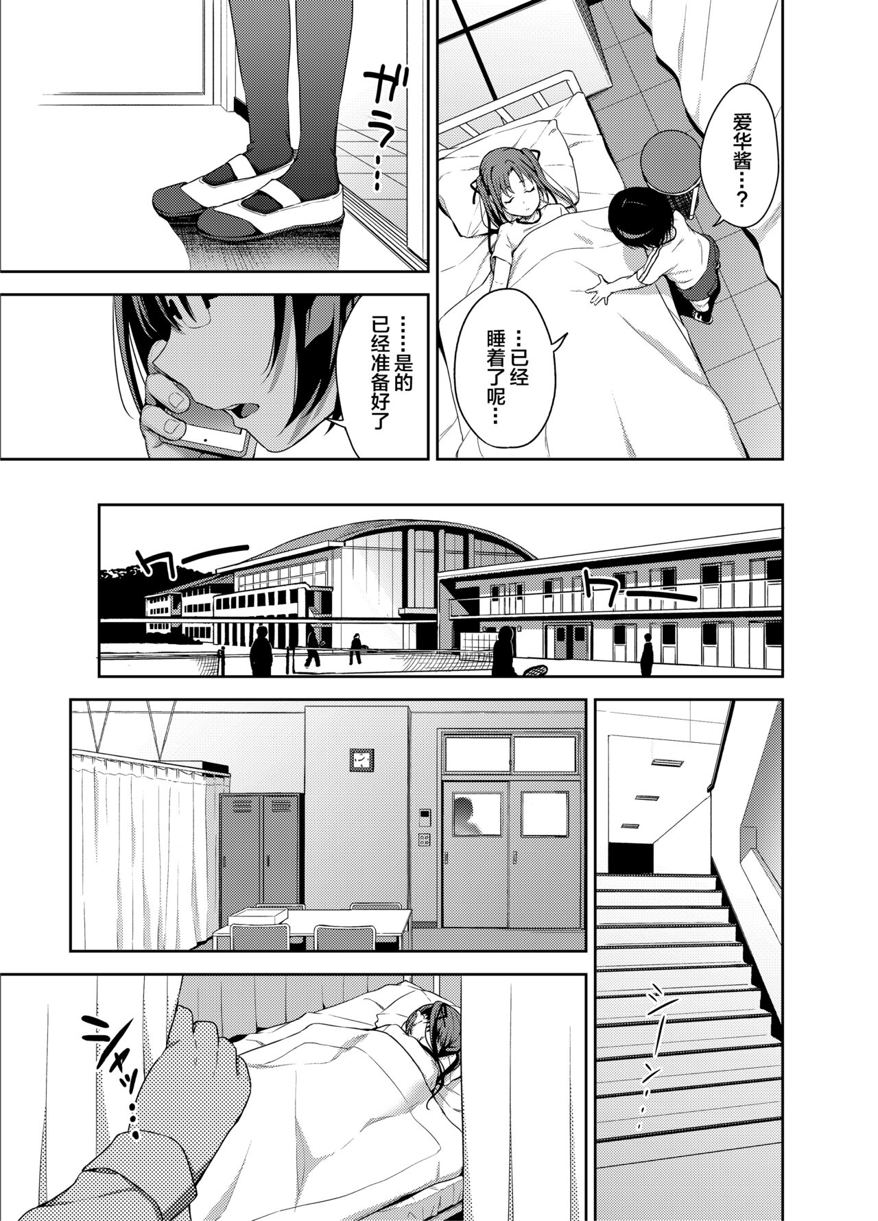 Aika to Oji-san ~Neteiru Aida ni Hanayome Shugyou~ 03 page 7 full