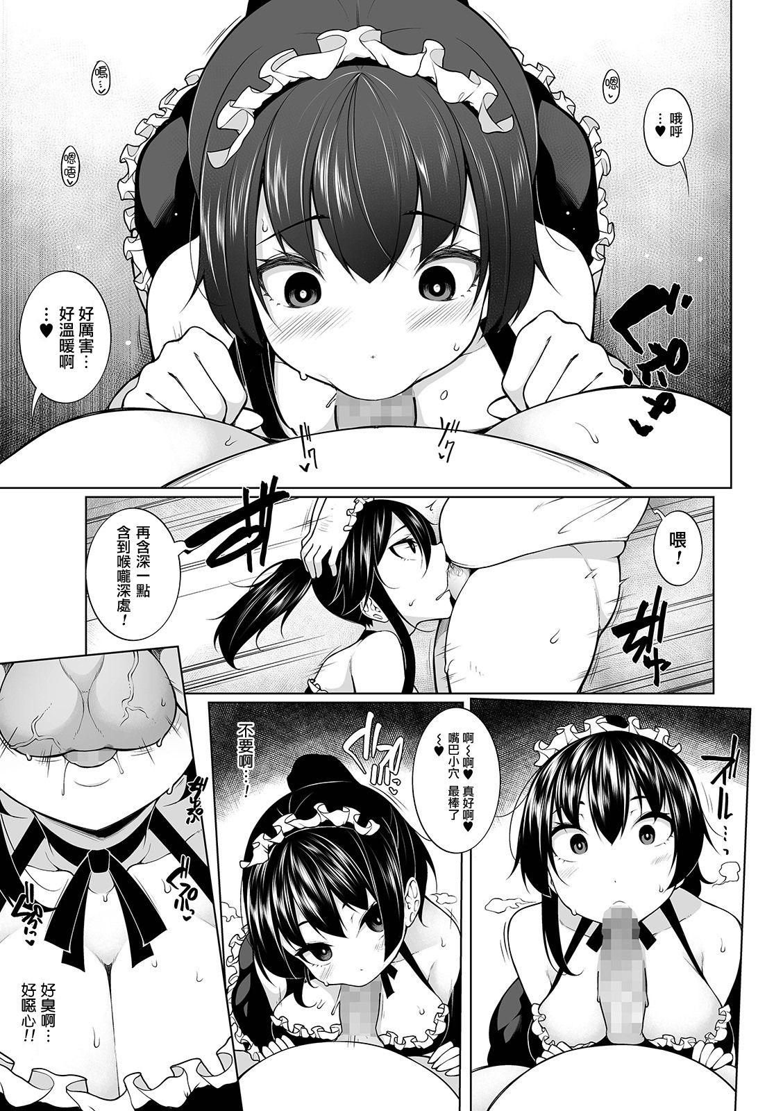 HYPNO BLINK 3 page 9 full