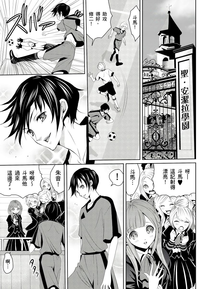 SHINIGAMI NI SASAGU SHOJO - KINKI NO KOZUKURI | 獻給死神的處女——禁忌產子儀式 1 page 3 full