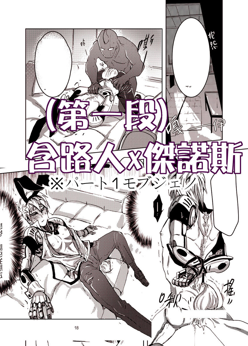 Lucky Bunny and One Rich Man page 2 full