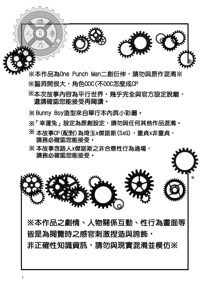 Lucky Bunny and One Rich Man page 4 full