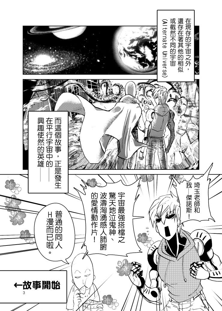 Lucky Bunny and One Rich Man page 6 full