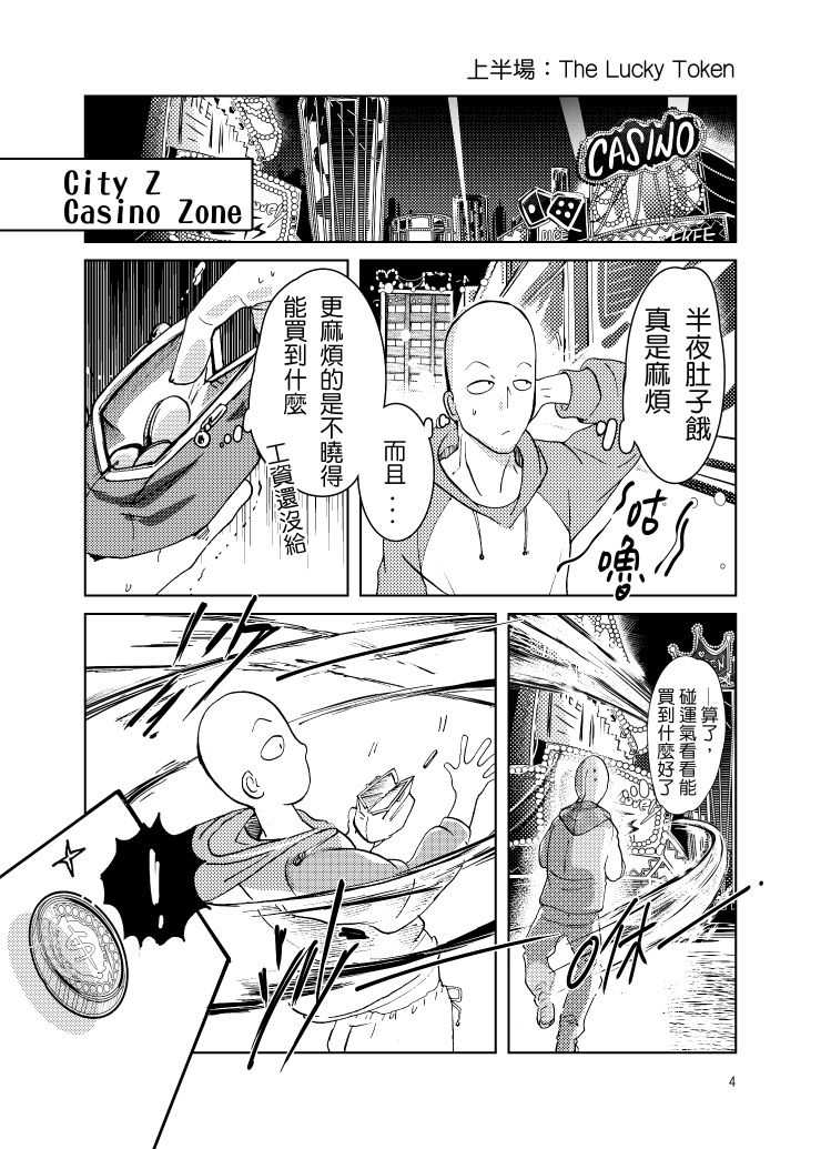 Lucky Bunny and One Rich Man page 7 full