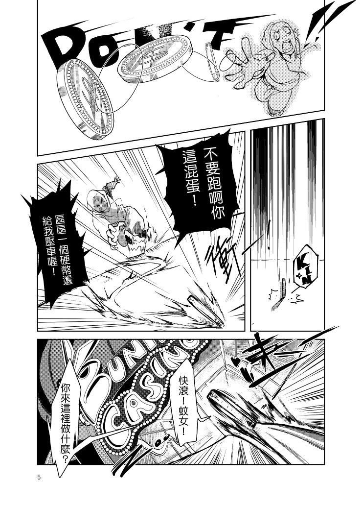 Lucky Bunny and One Rich Man page 8 full