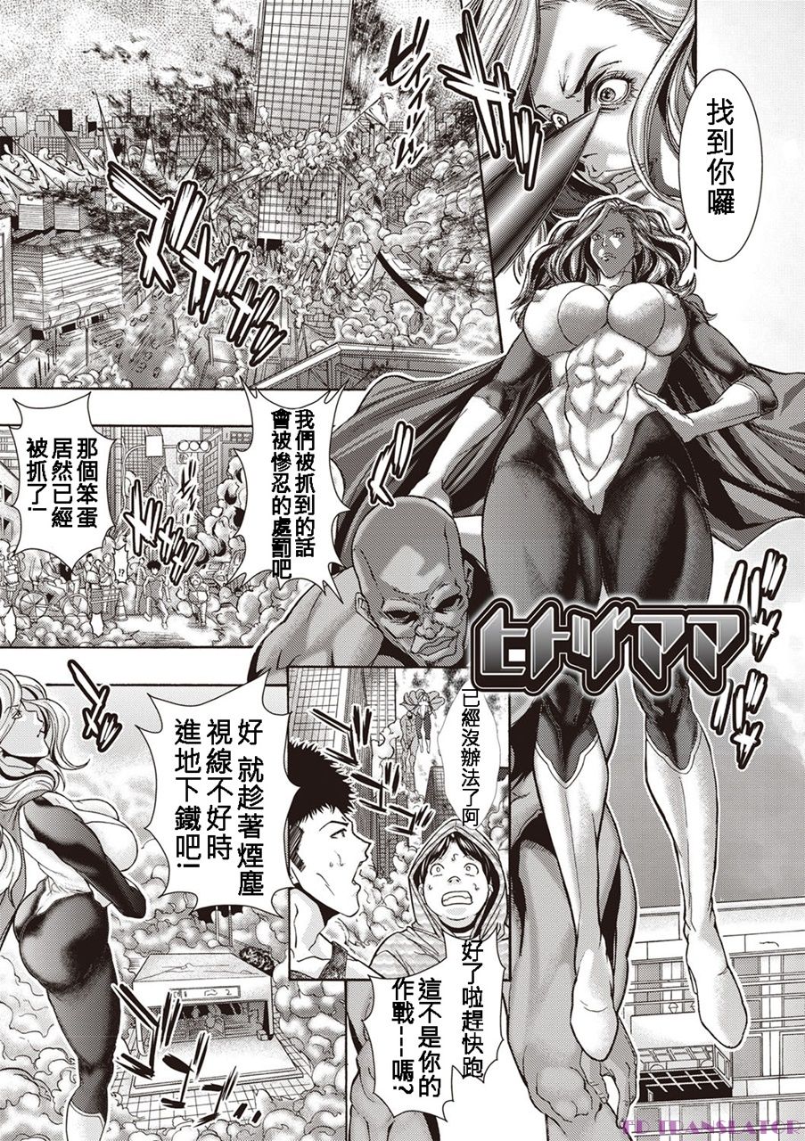 Injuku Mama Shibori page 3 full