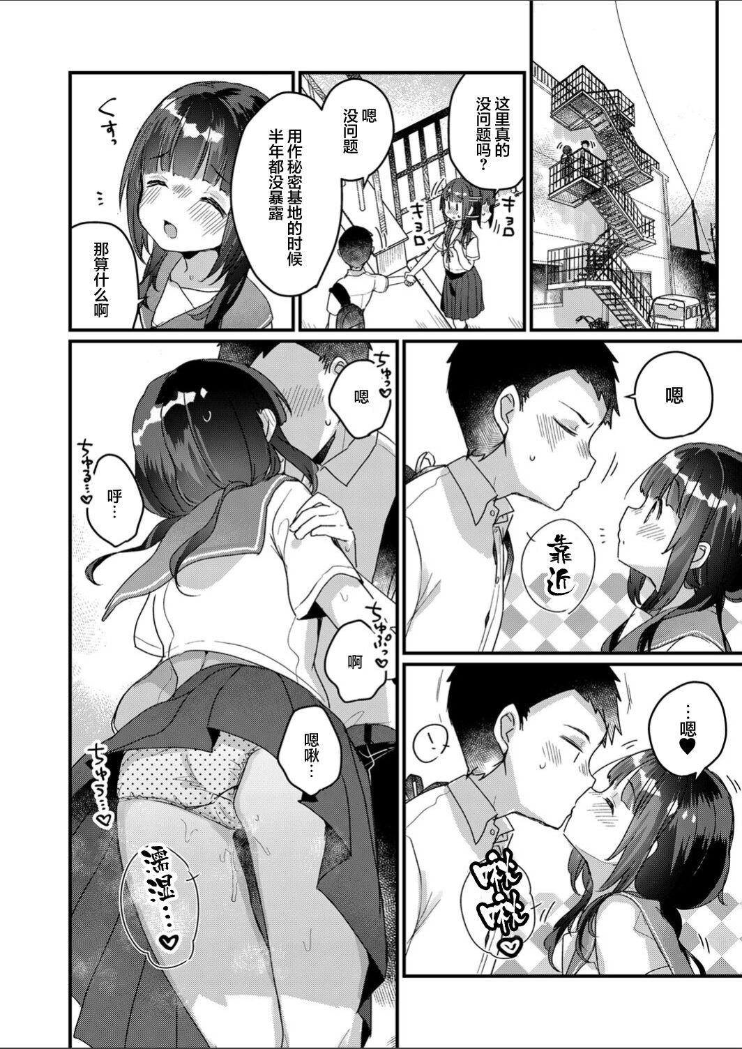 Saimin Therapy Hajimemashita Ch. 4 page 4 full