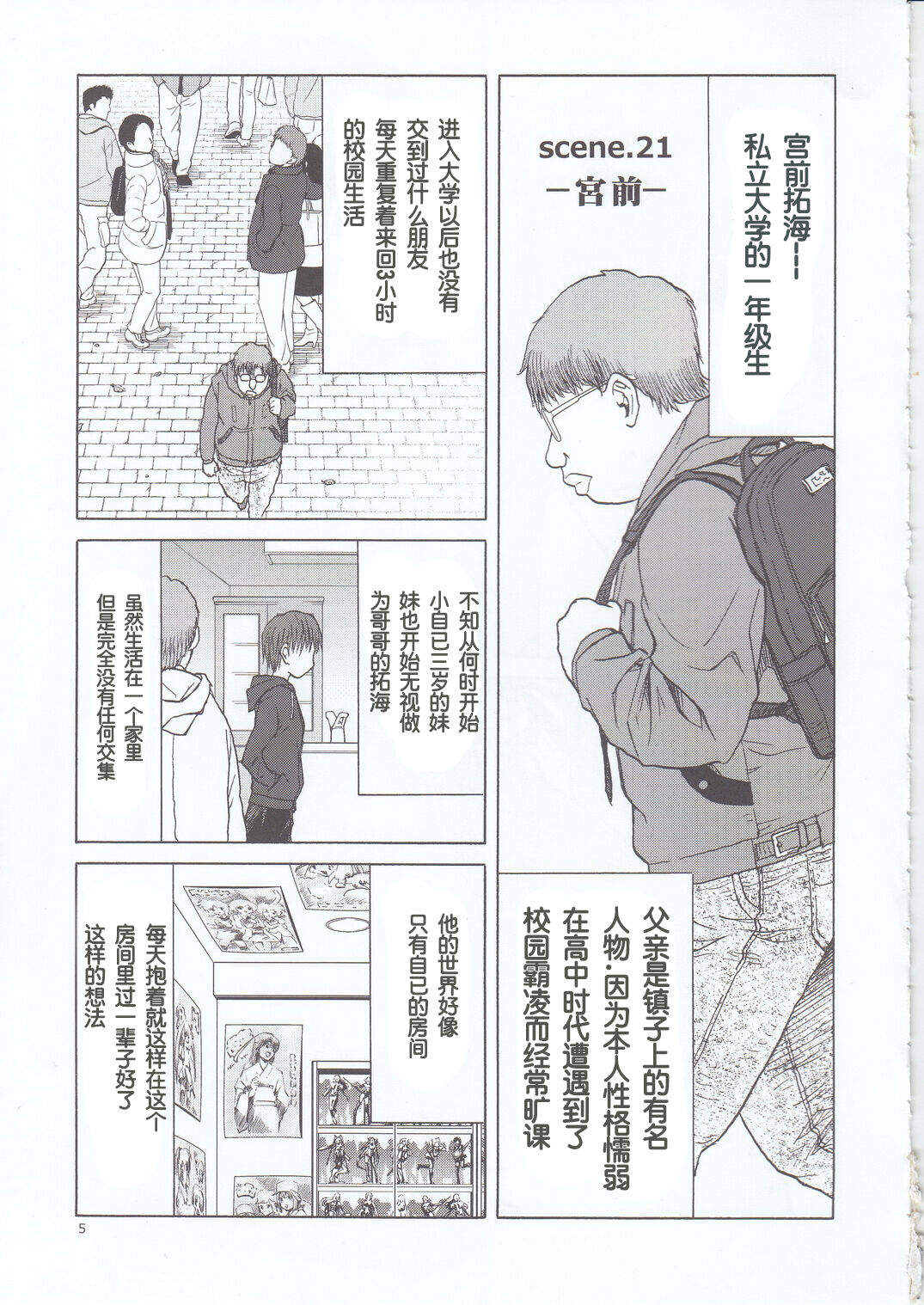 blue snow blue scene.21 page 5 full