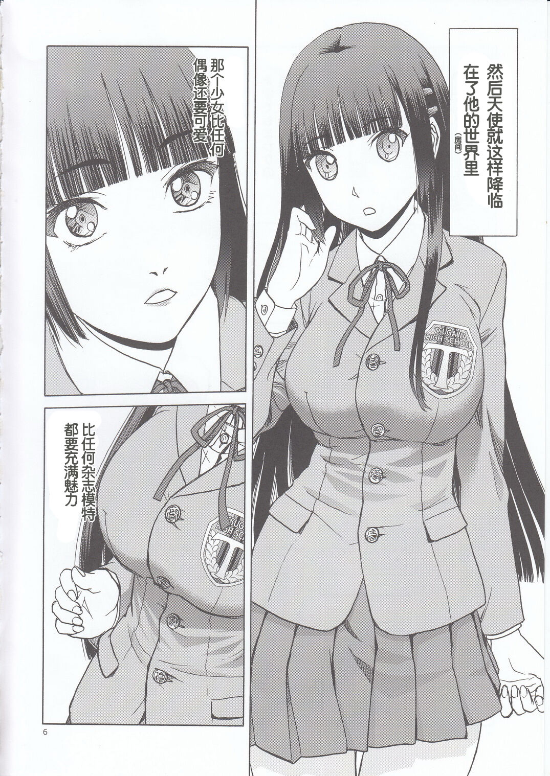 blue snow blue scene.21 page 6 full