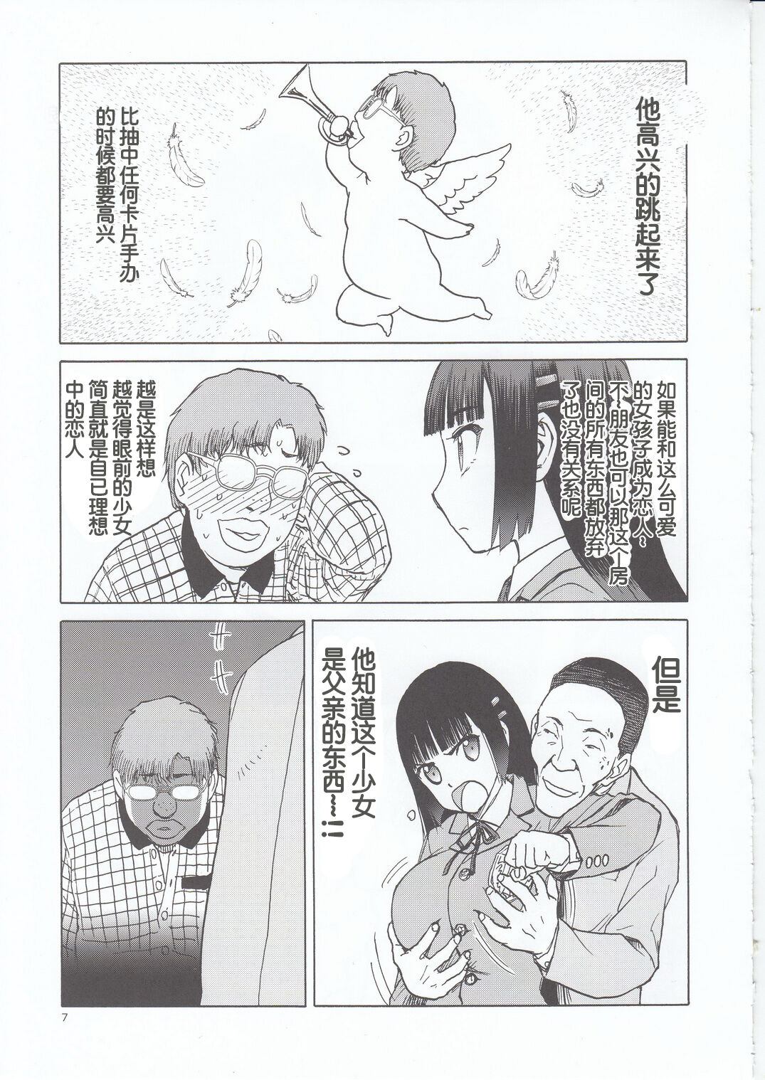 blue snow blue scene.21 page 7 full