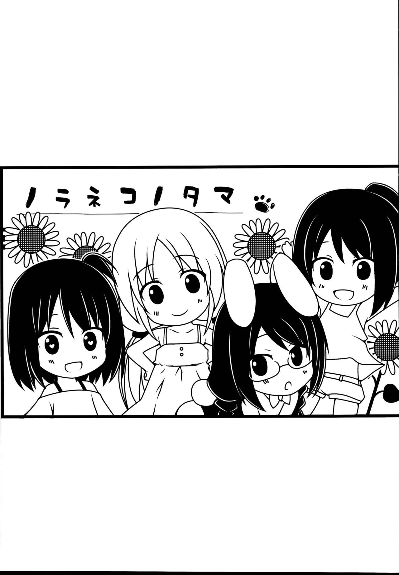 Tonarimachi no Iromoyou Kakioroshi 8P page 10 full