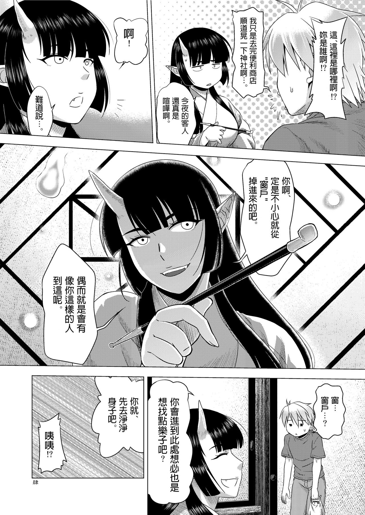 Miko Ehon Mado page 4 full