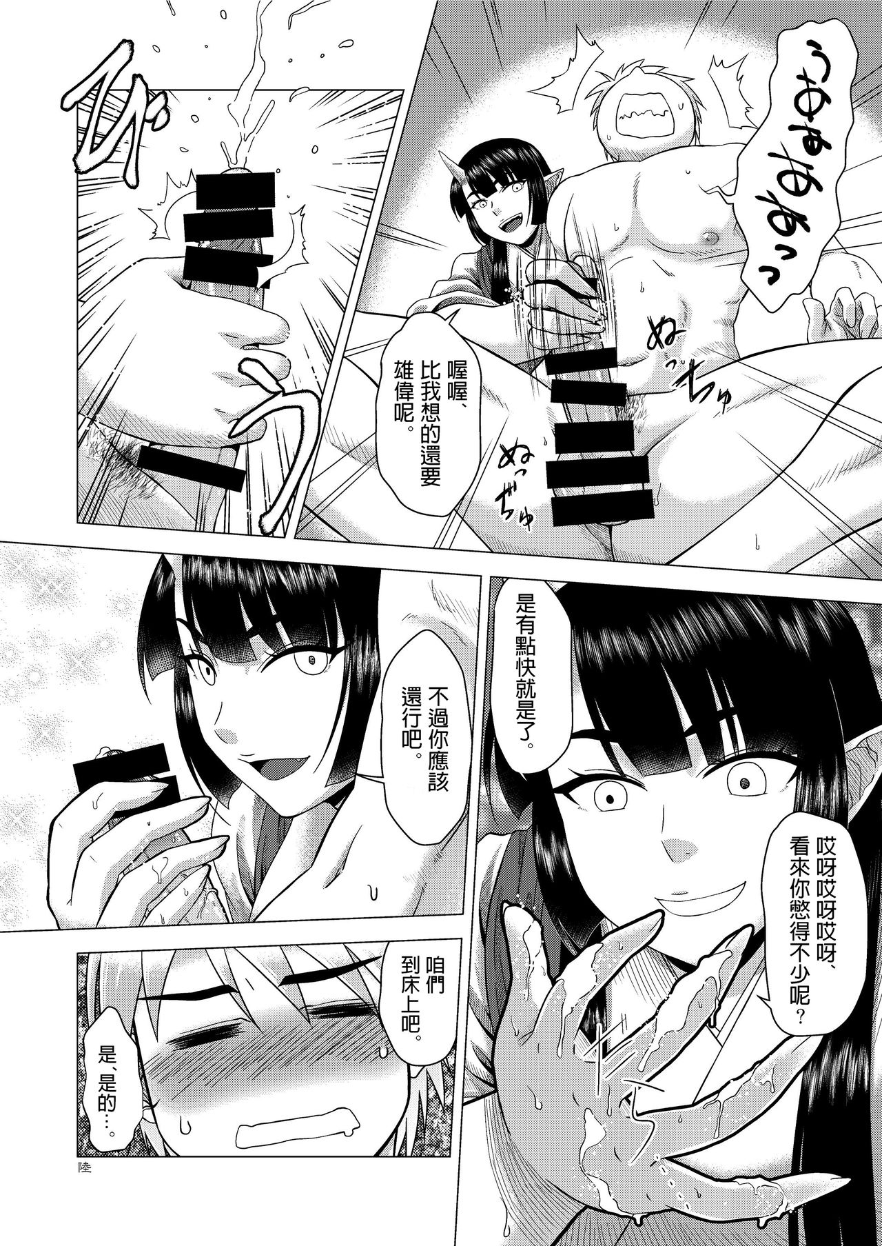 Miko Ehon Mado page 6 full