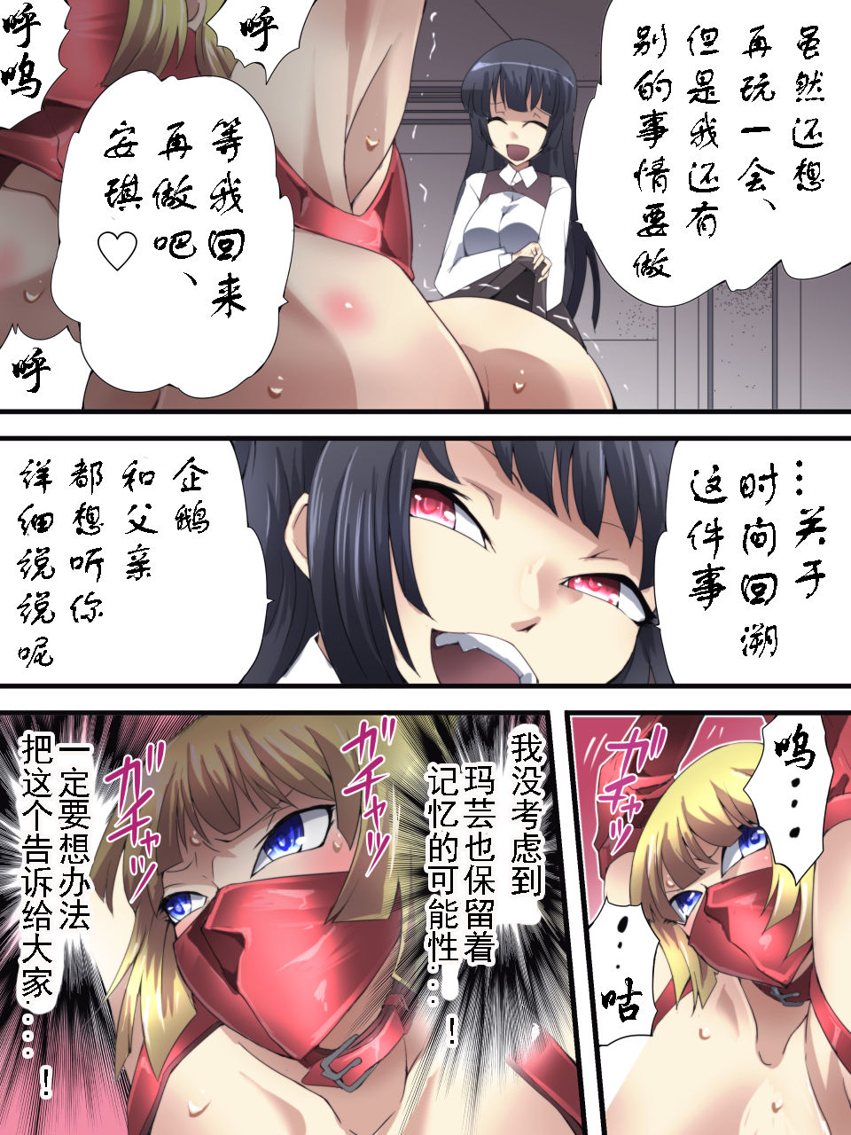 Superheroine Yuukai Ryoujoku ANOTHER TRY 02（chinese）（有条色狼汉化） page 5 full
