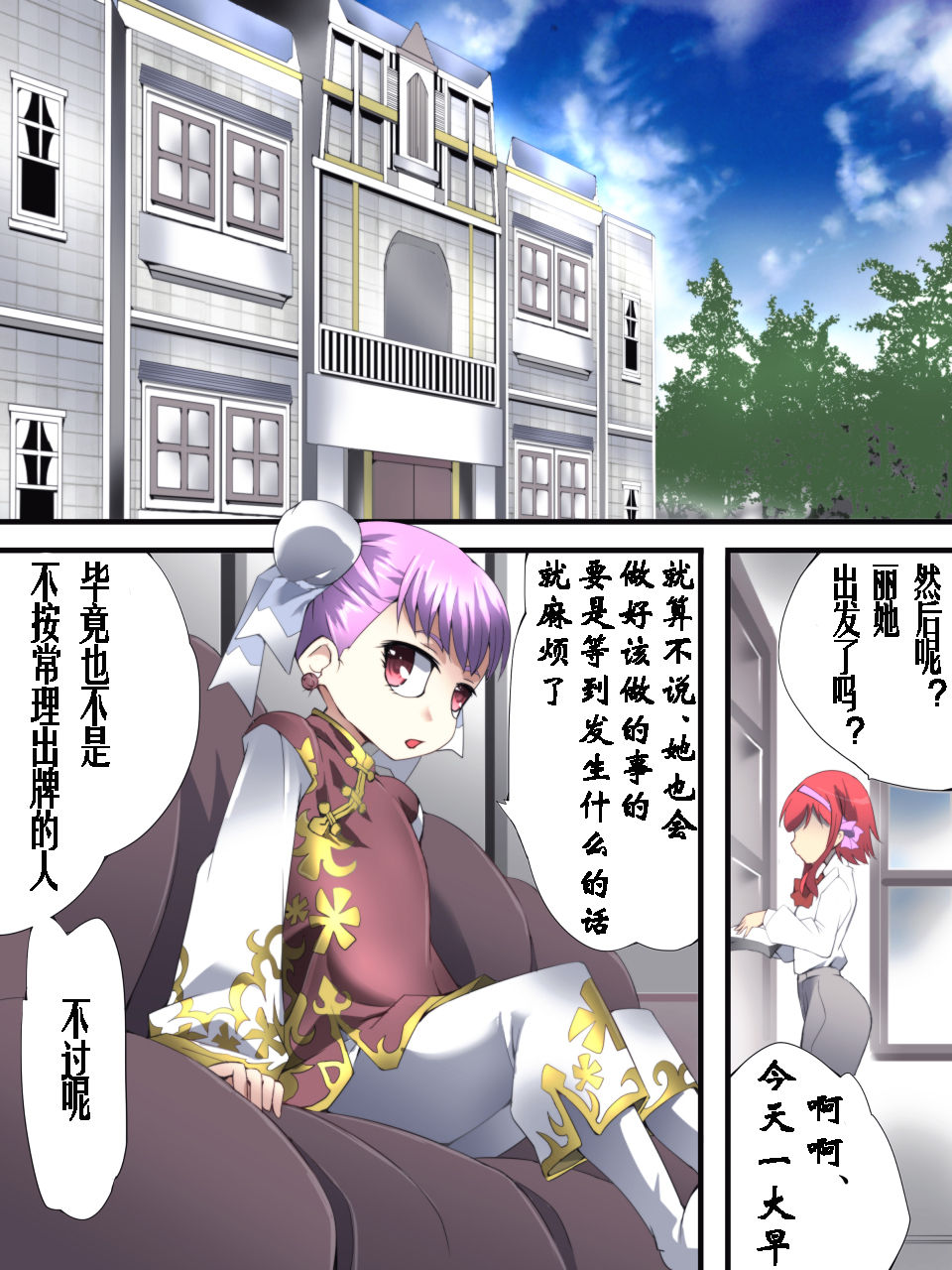 Superheroine Yuukai Ryoujoku ANOTHER TRY 02（chinese）（有条色狼汉化） page 6 full