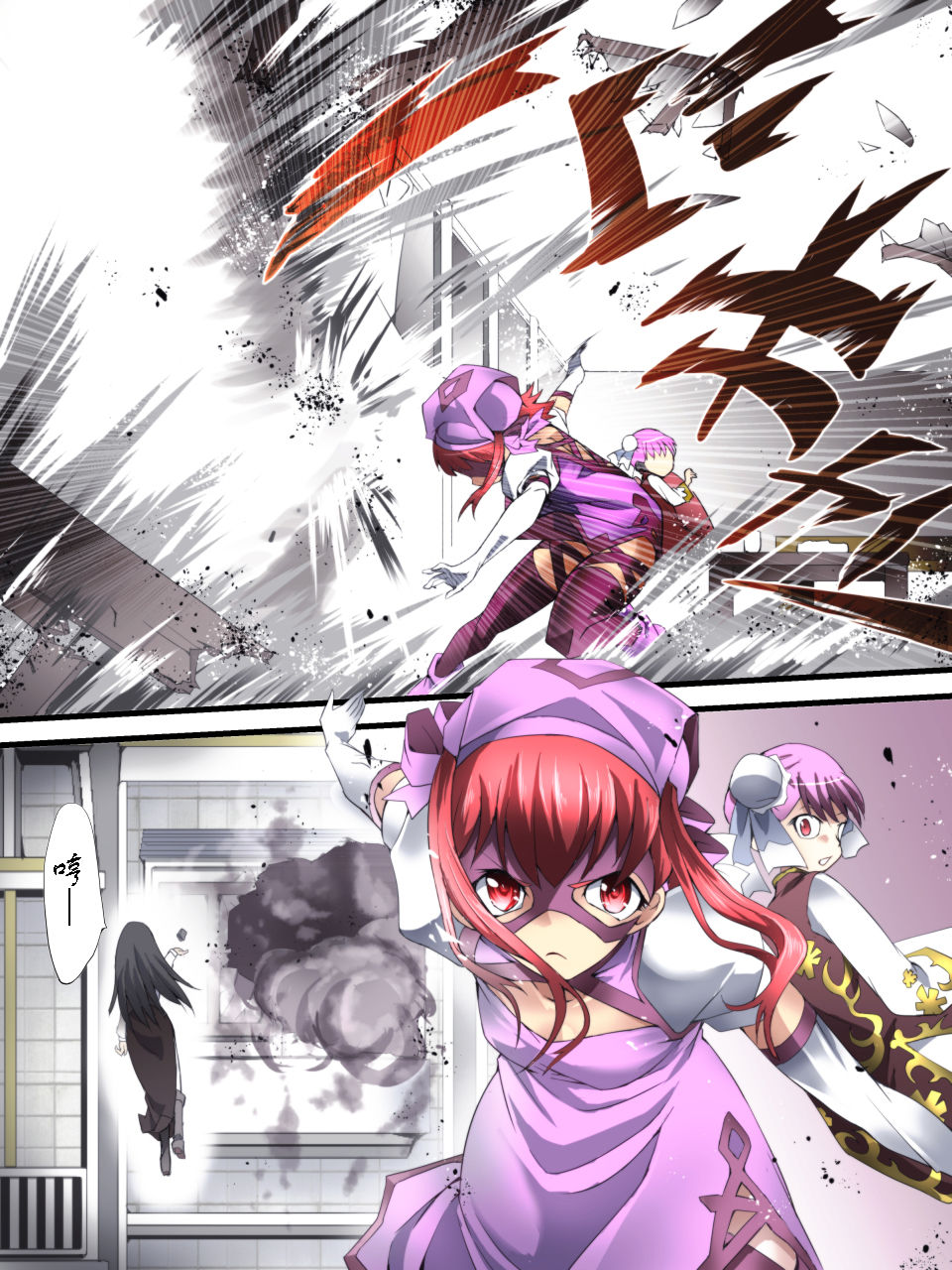 Superheroine Yuukai Ryoujoku ANOTHER TRY 02（chinese）（有条色狼汉化） page 8 full