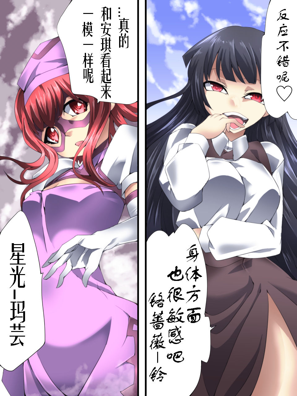 Superheroine Yuukai Ryoujoku ANOTHER TRY 02（chinese）（有条色狼汉化） page 9 full