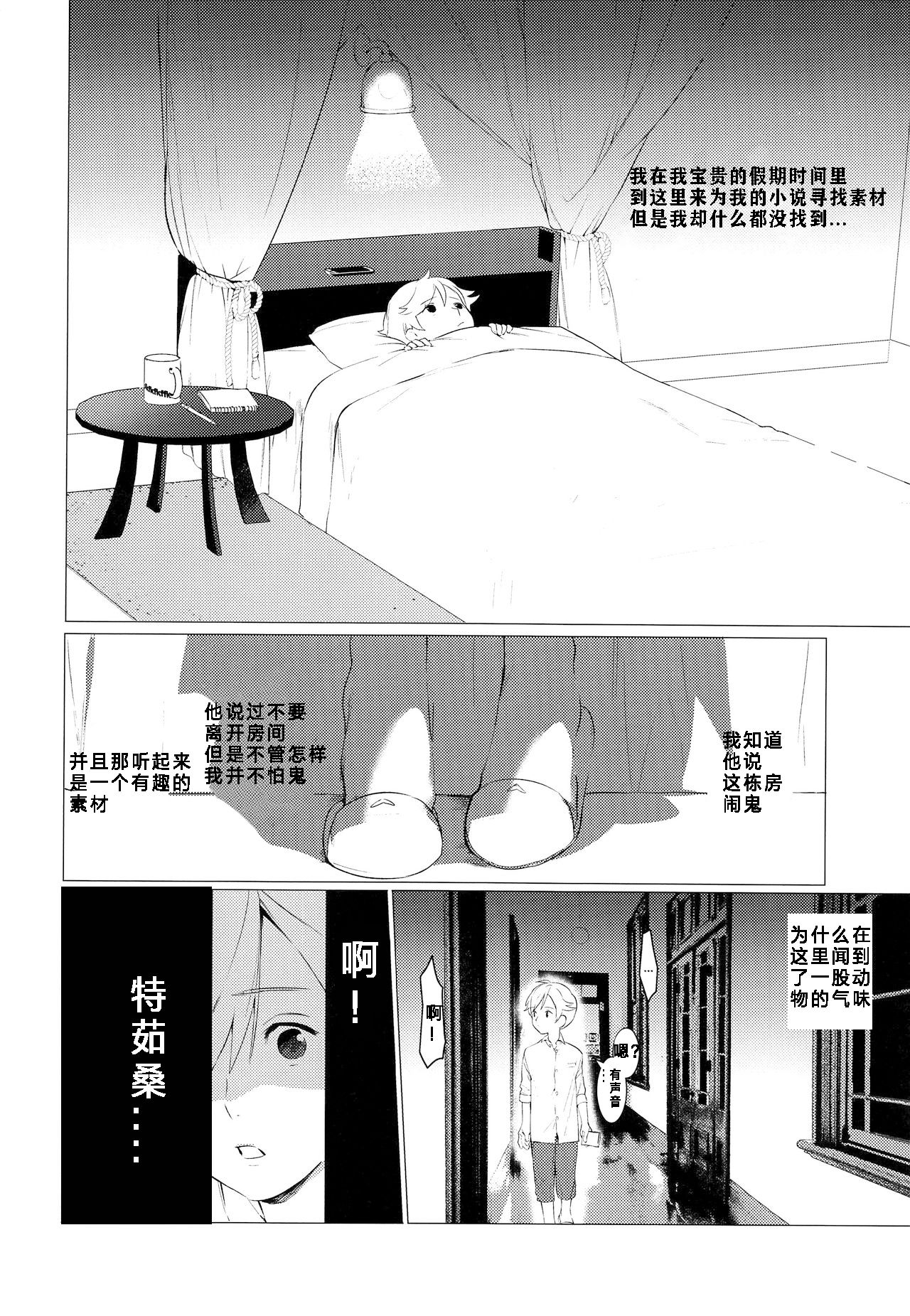 Kachiku Onzoushi page 5 full