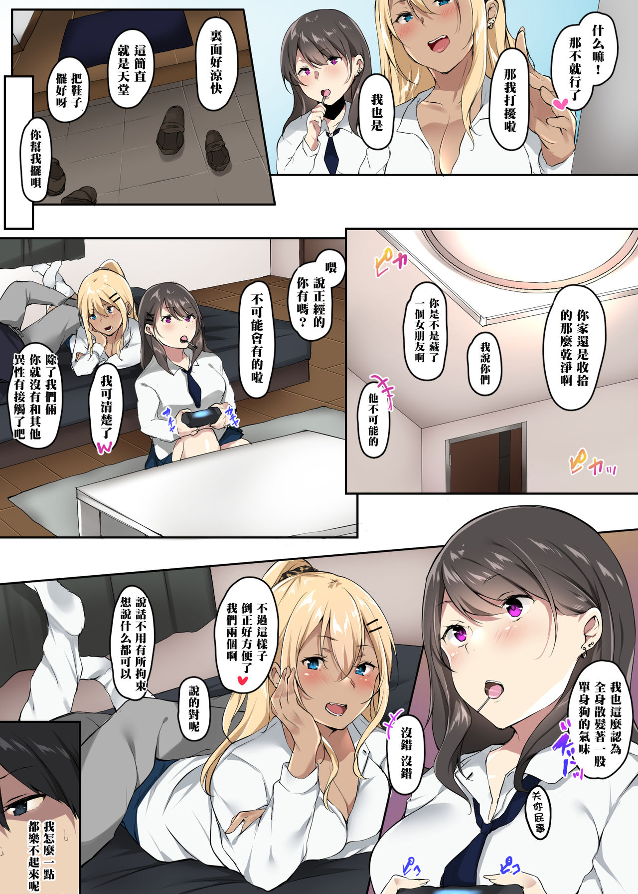 Ore no Ie ni Iribitaru Gal Bitch to Hamemakuru | 和總愛滯留我家的婊系辣妹干了個昏天黑地♥ page 5 full