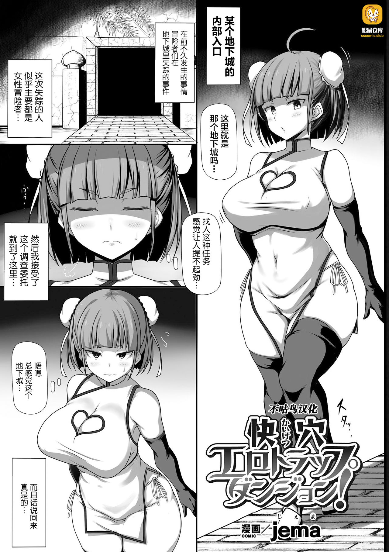 2D Comic Magazine Zecchou Kairaku ga Tomaranai Ero-Trap Dungeon Vol. 1 page 5 full