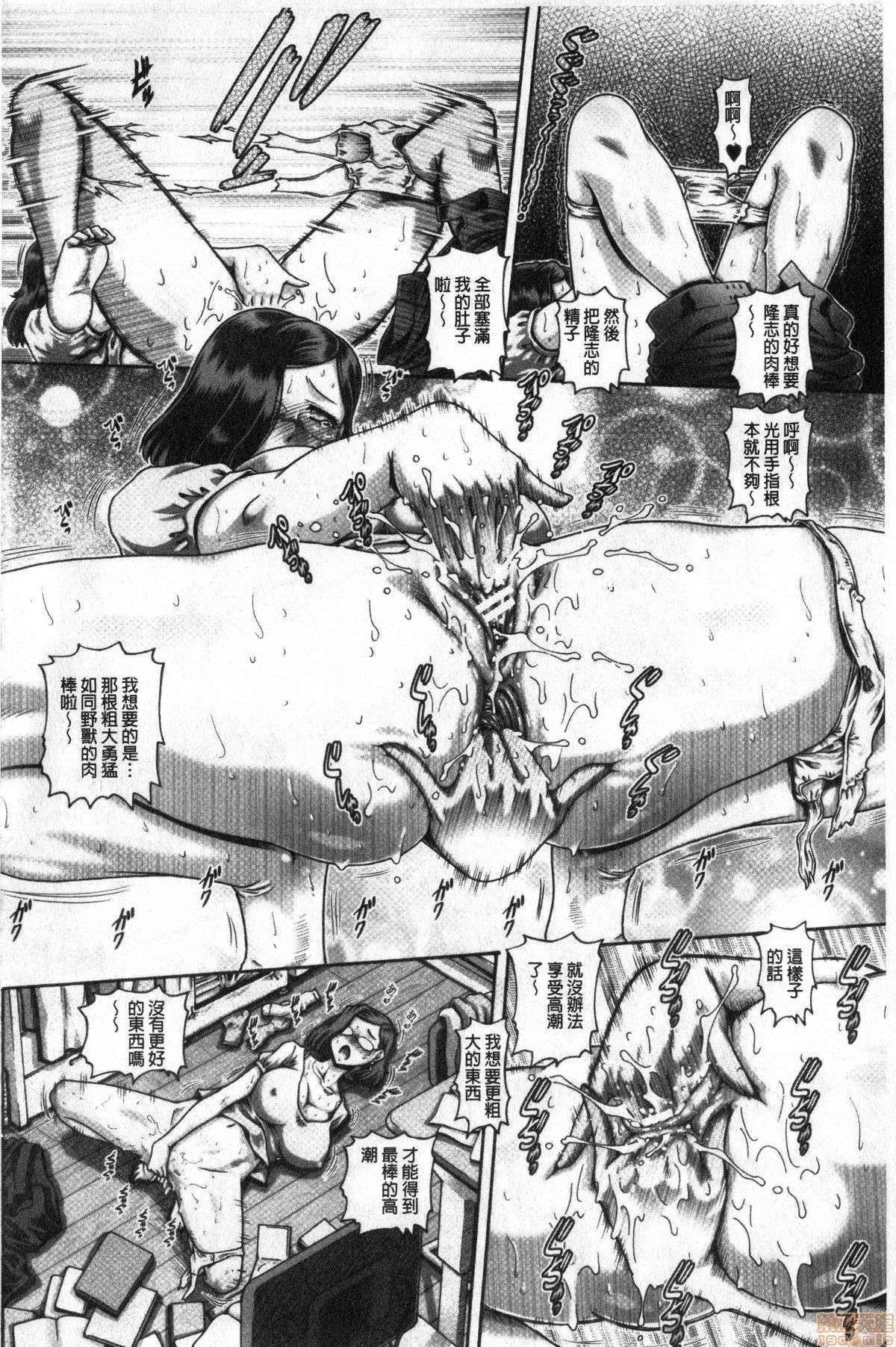 bitch na inane samaa page 9 full