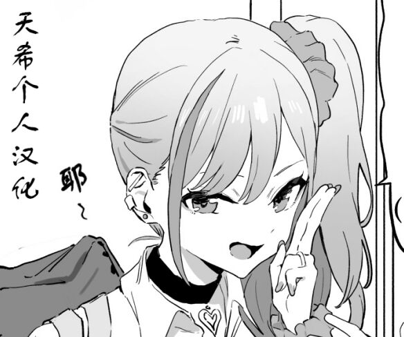 Seikoui Jisshuu Part.3 page 1 full