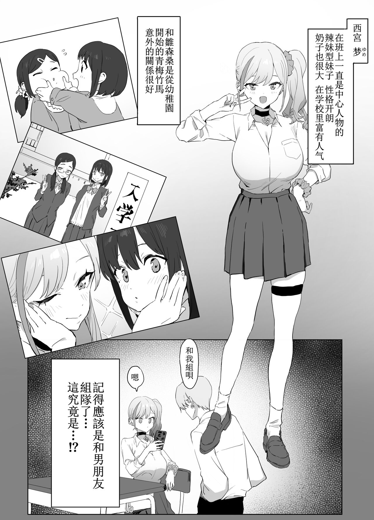 Seikoui Jisshuu Part.3 page 3 full
