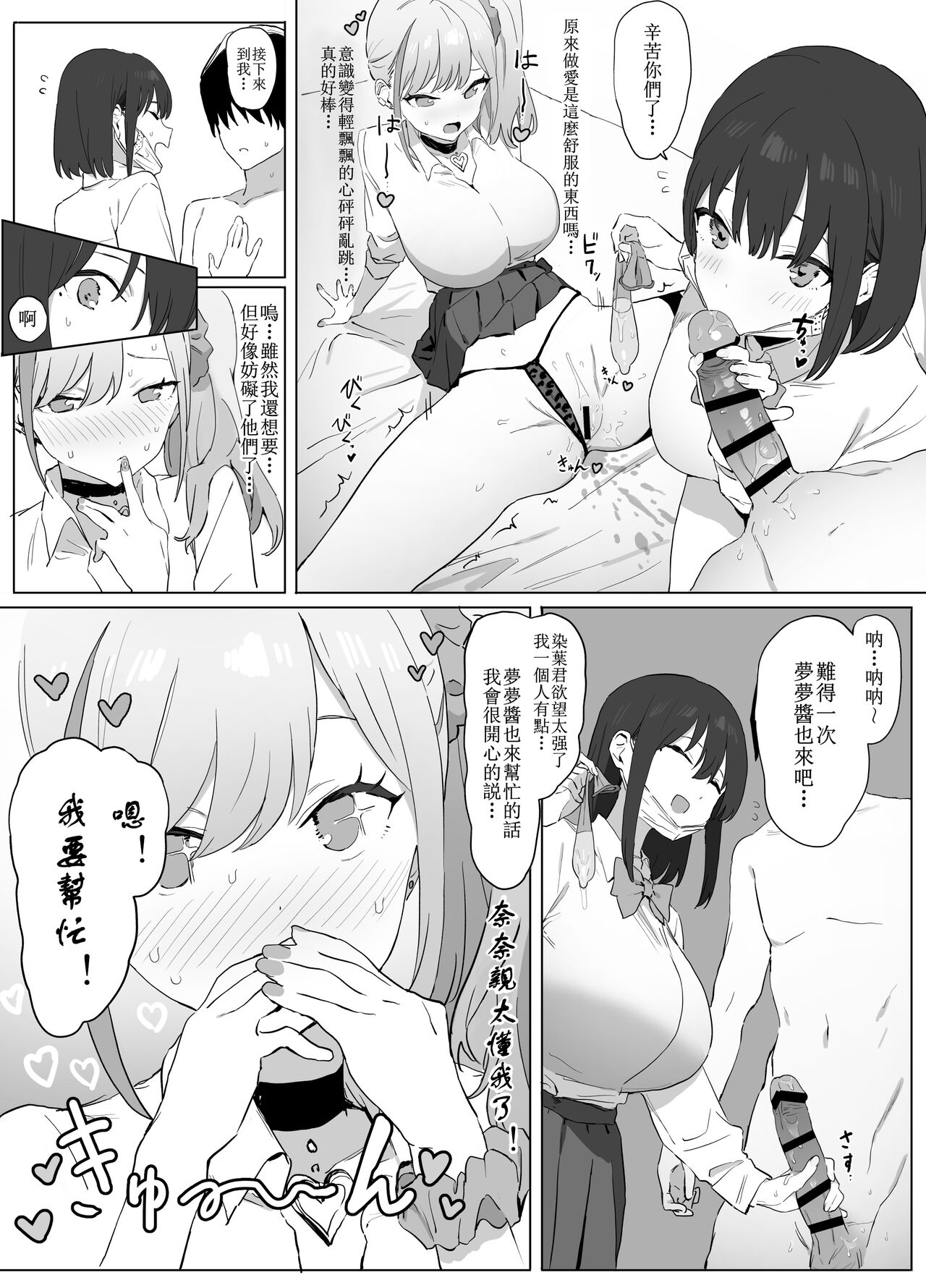 Seikoui Jisshuu Part.3 page 9 full
