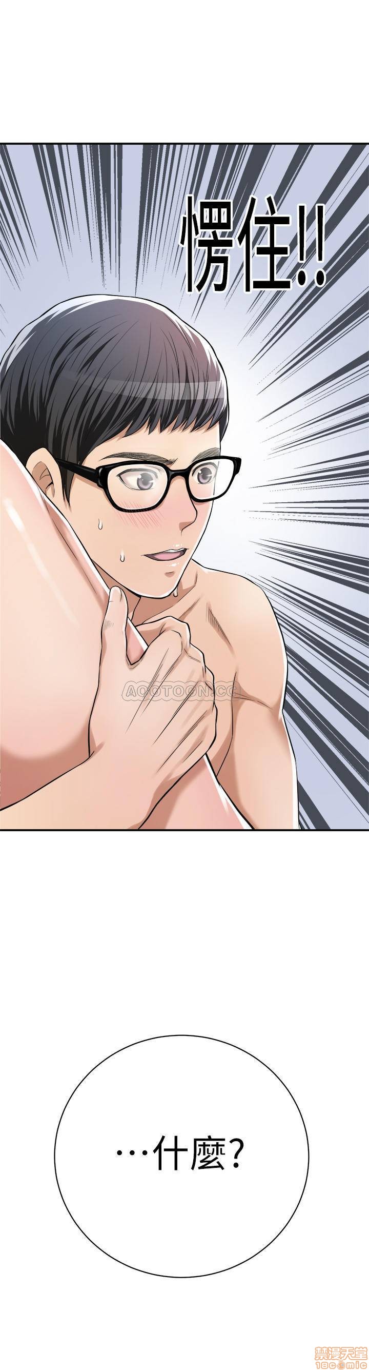 抑欲人妻07 page 3 full