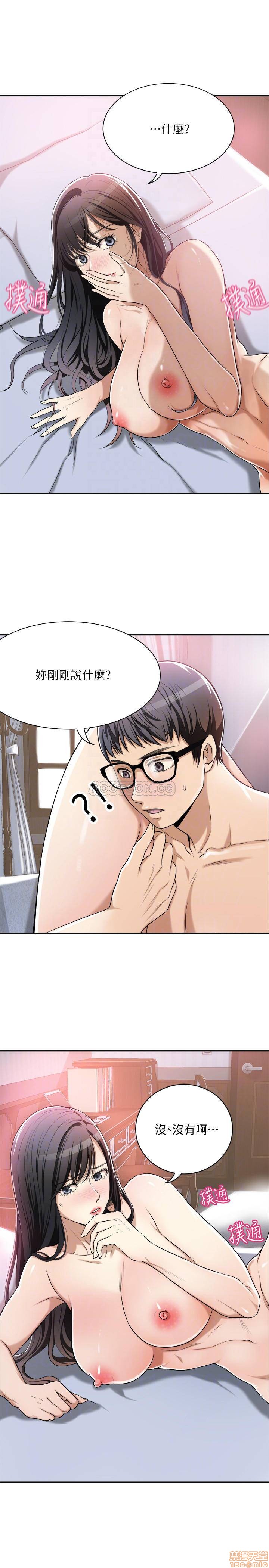 抑欲人妻07 page 6 full