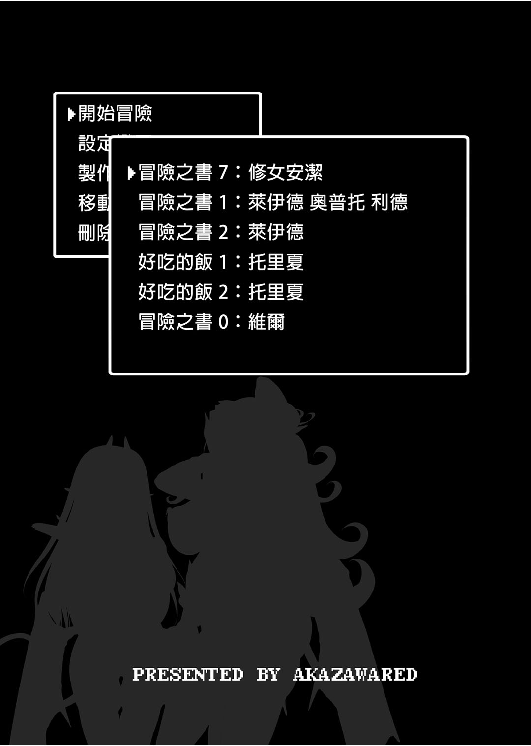 Bouken no Sho Series Soushuuhen - The Adventurer's Book has Perfect. Vol. 1 page 3 full