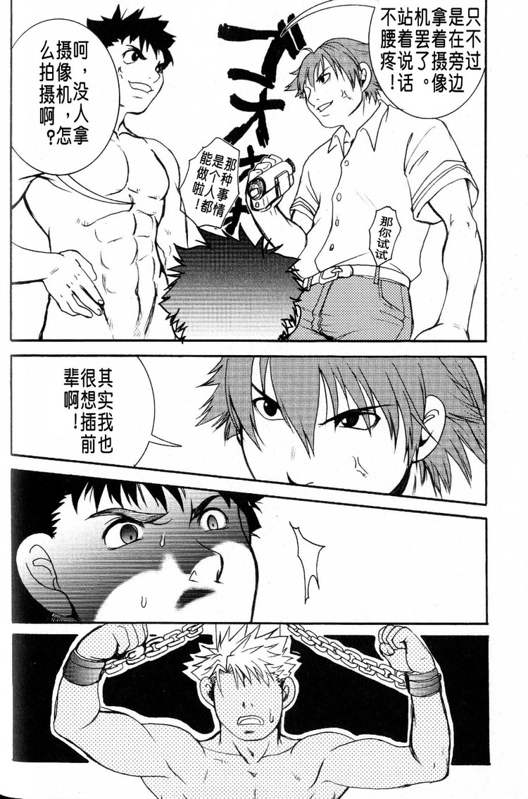 Kano Senpai no Baai | 狩野前輩的狀況 page 8 full