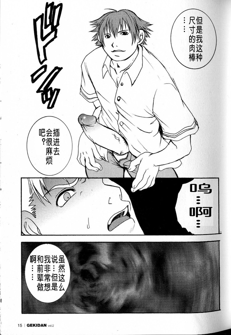 Kano Senpai no Baai | 狩野前輩的狀況 page 9 full