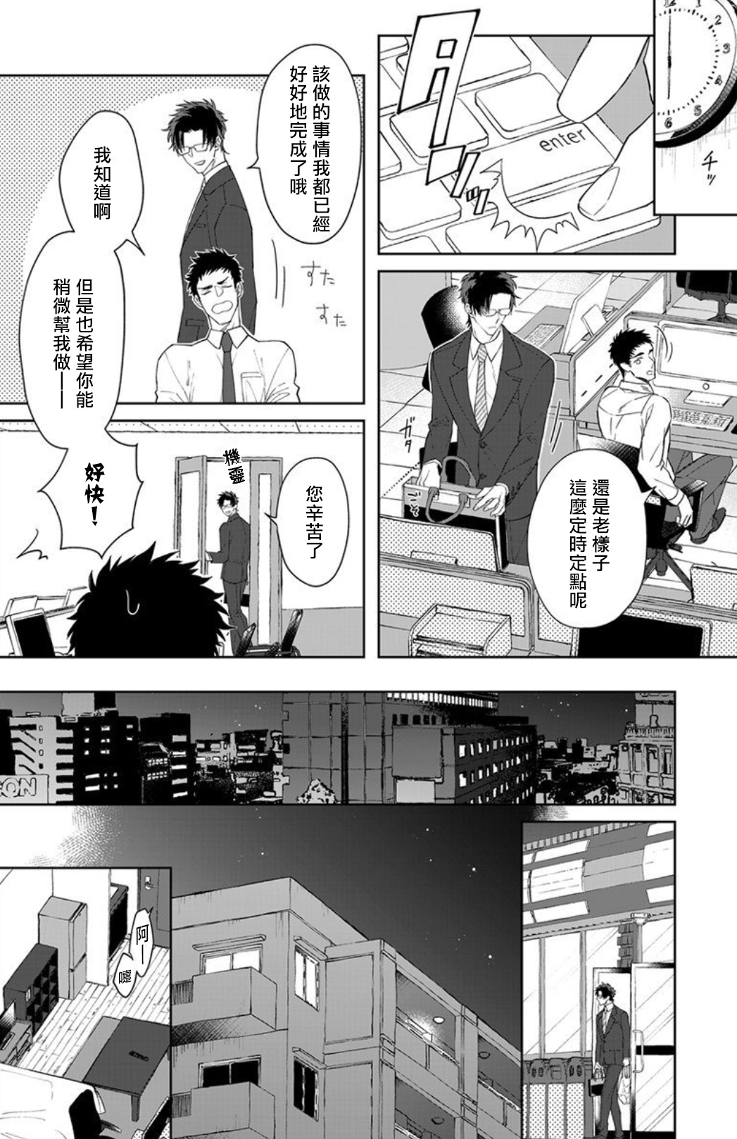 Kishi-sama  to Doukyo Shimasu 1 page 3 full