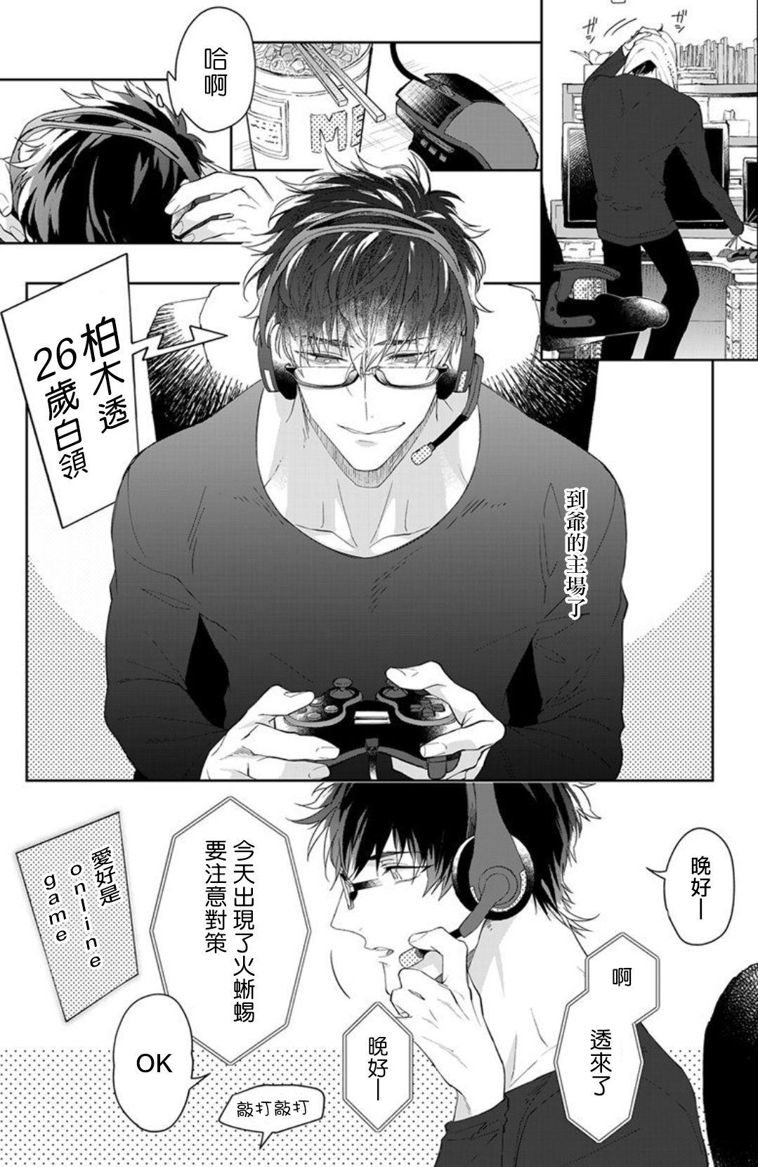 Kishi-sama  to Doukyo Shimasu 1 page 4 full