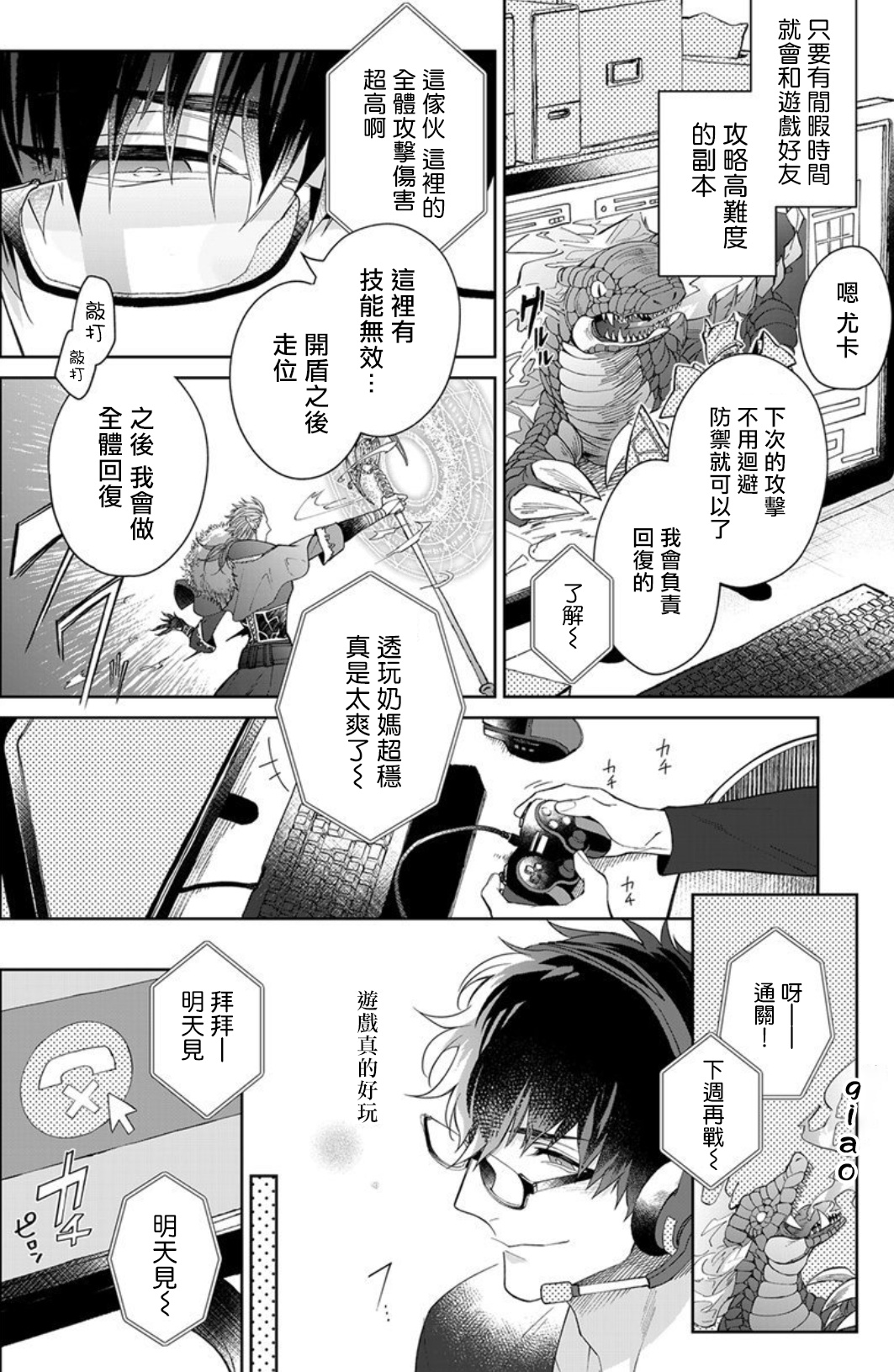 Kishi-sama  to Doukyo Shimasu 1 page 5 full
