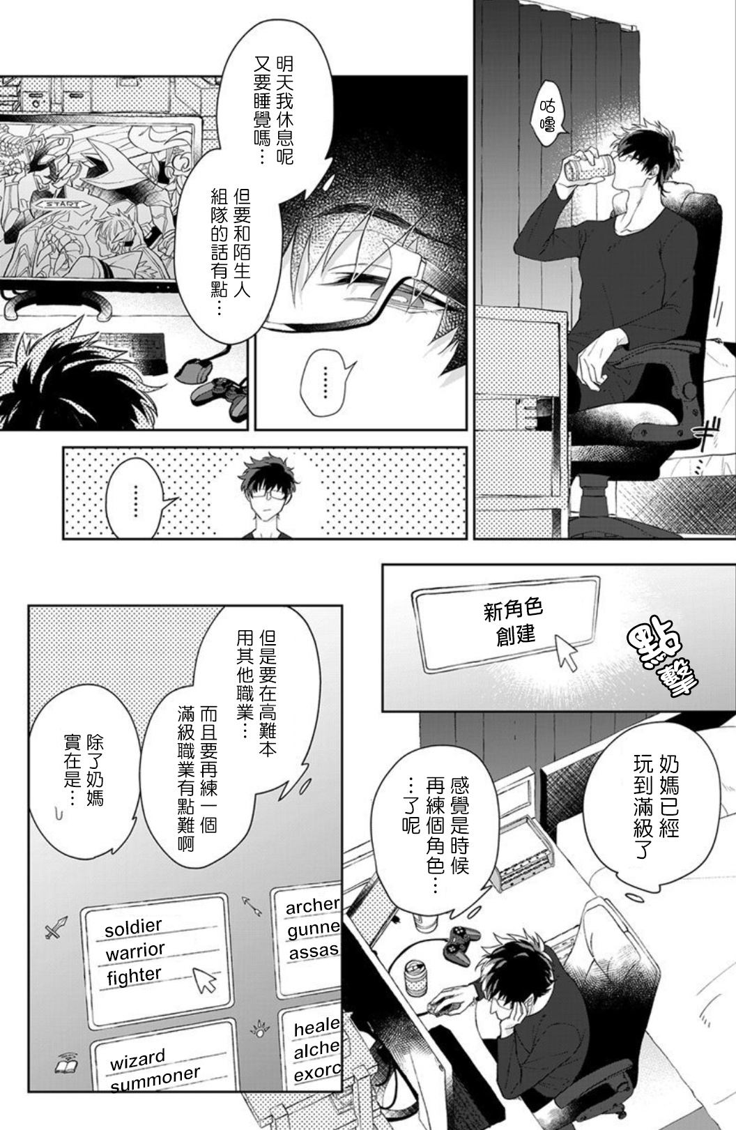 Kishi-sama  to Doukyo Shimasu 1 page 6 full