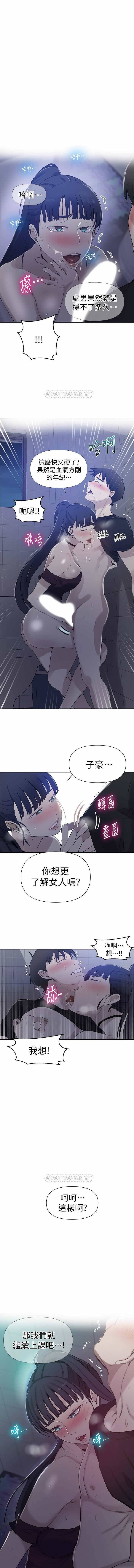 秘密教學 62-104 CHI mangaroshionline.blogspot.com page 2 full