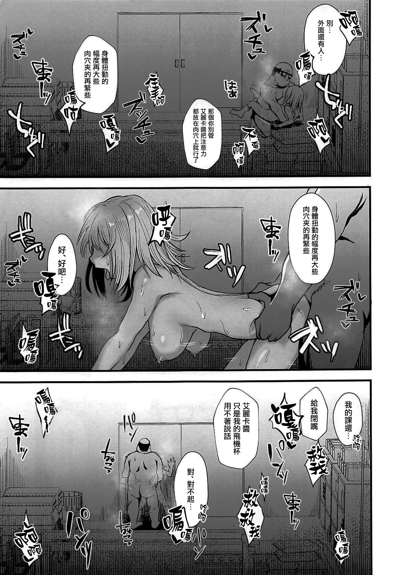 Oyasumi Erika. 3 page 10 full