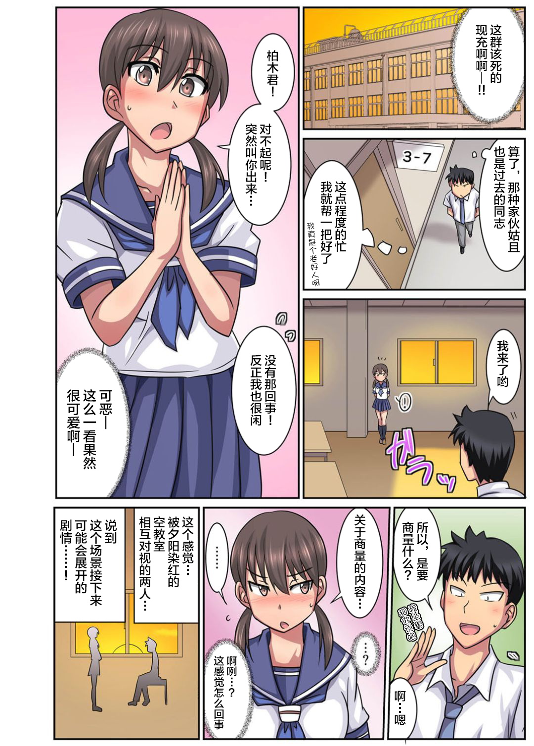 Shinyuu no Kanojo wa Netorare Kibou no Seiso Bitch!? page 5 full
