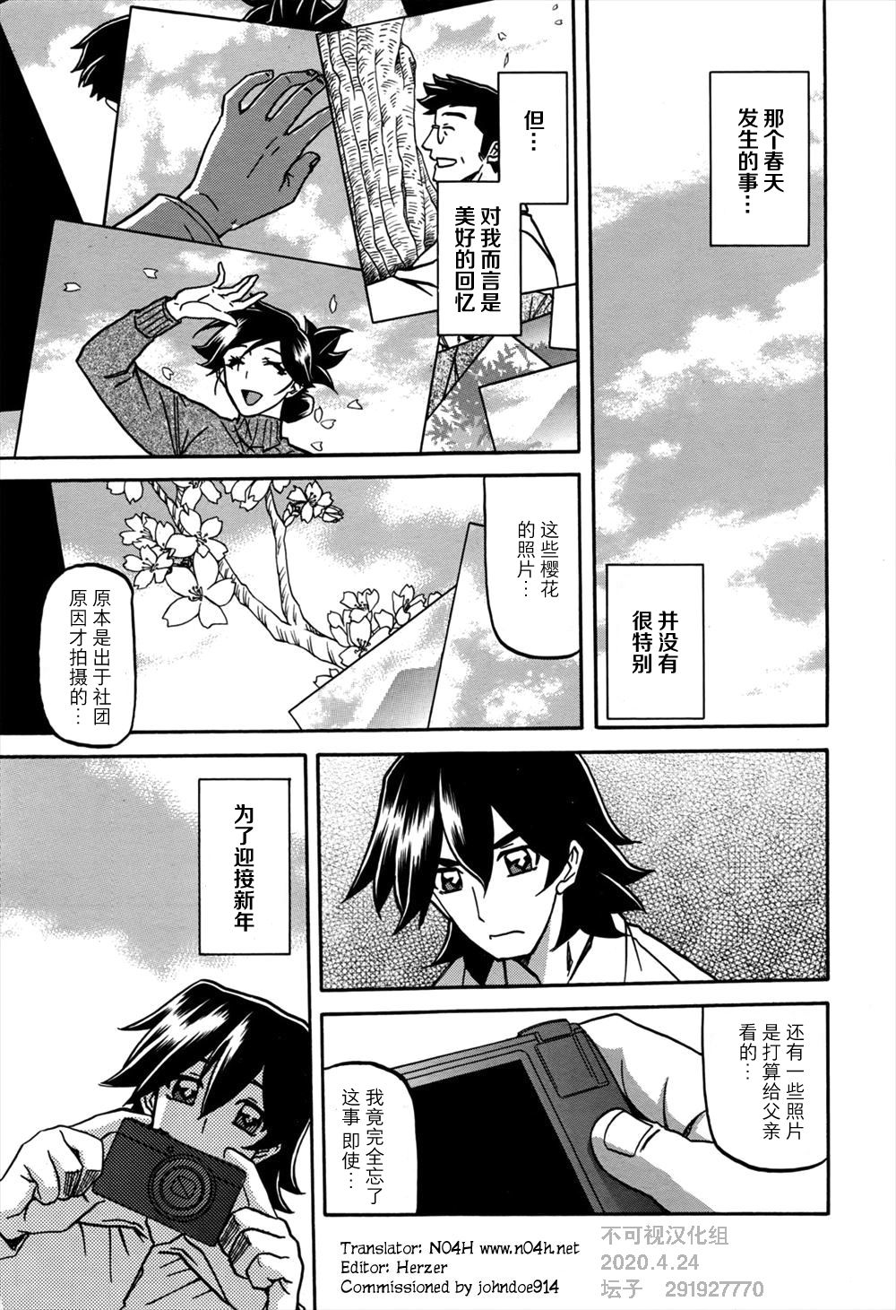 Gekkakou no Ori Ch. 11 page 1 full