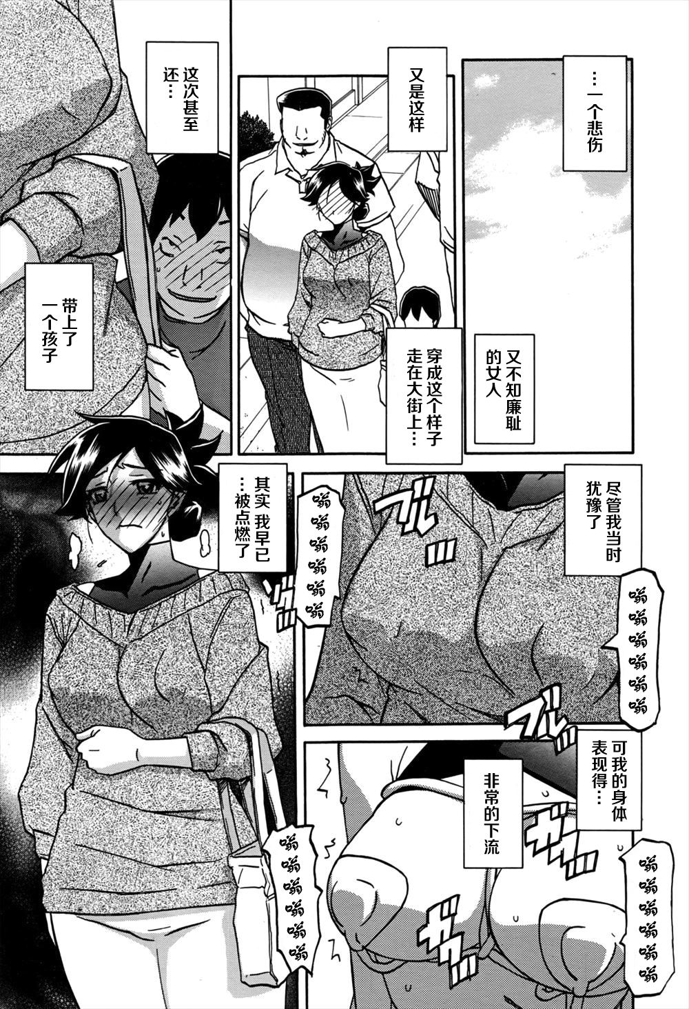 Gekkakou no Ori Ch. 11 page 3 full