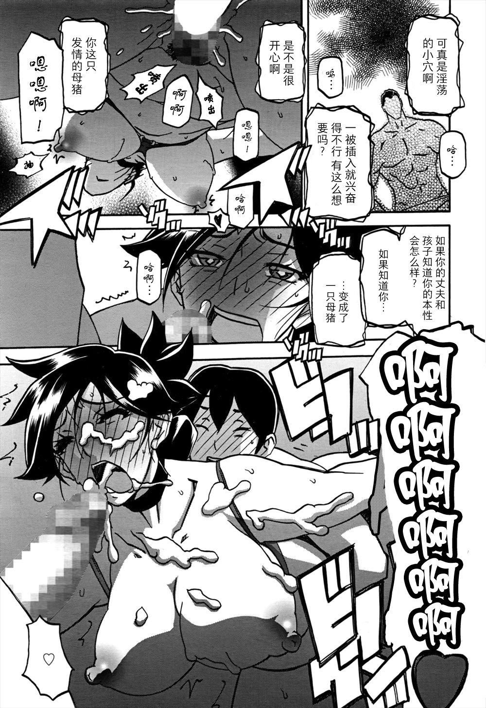 Gekkakou no Ori Ch. 11 page 7 full