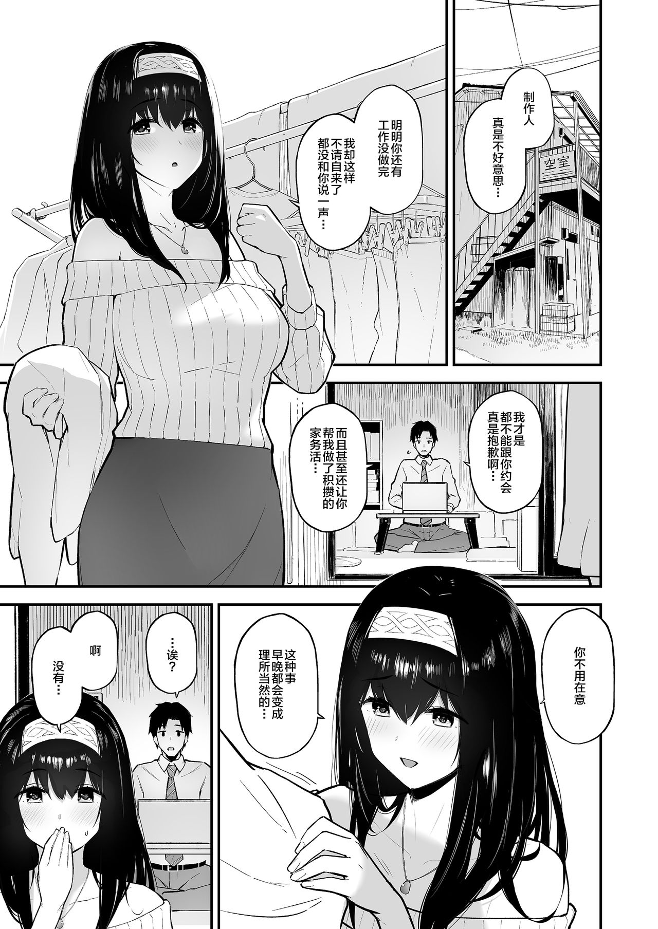 Fumi Fumi ga Oku-san ni Naru Hon page 2 full