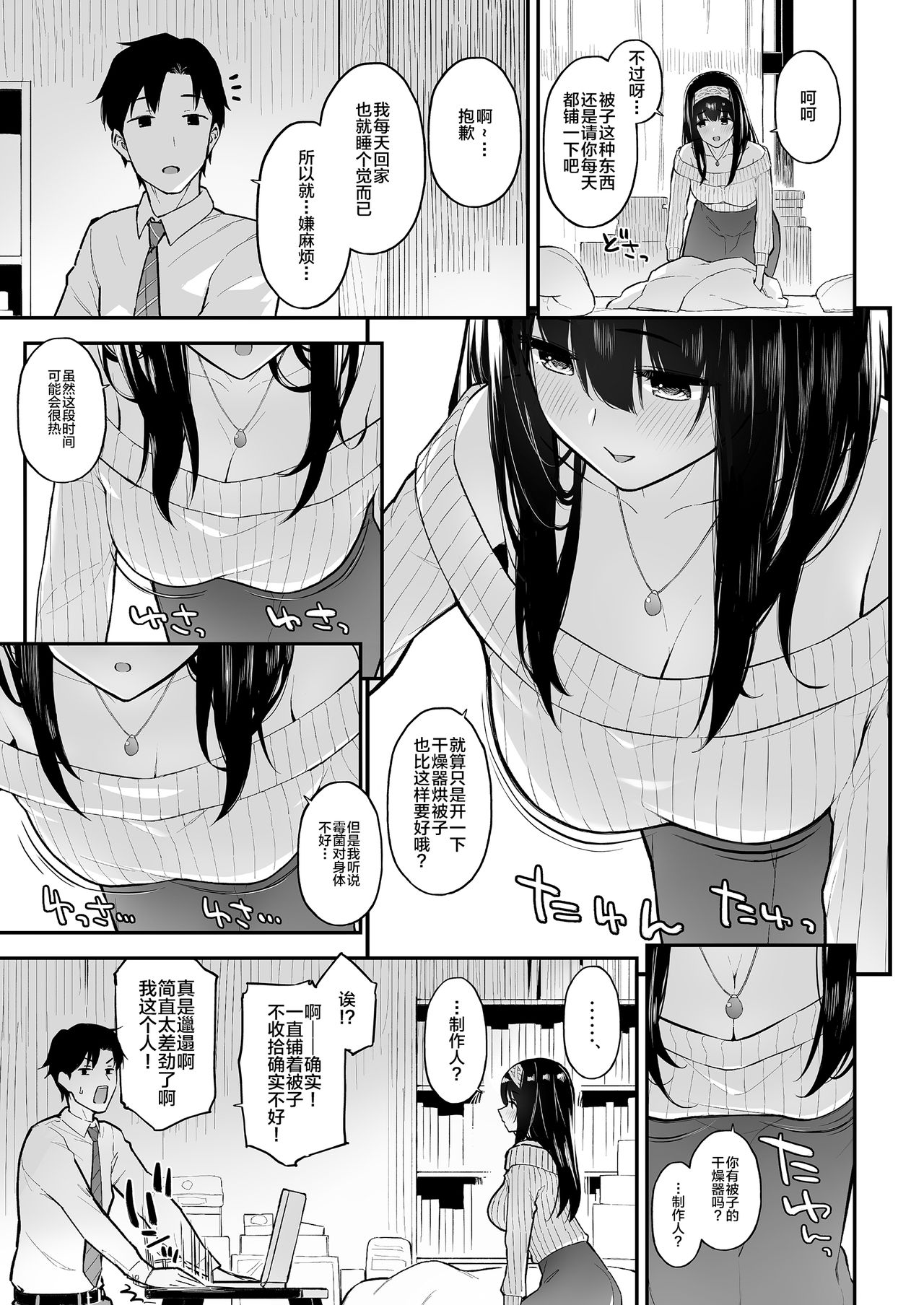 Fumi Fumi ga Oku-san ni Naru Hon page 4 full