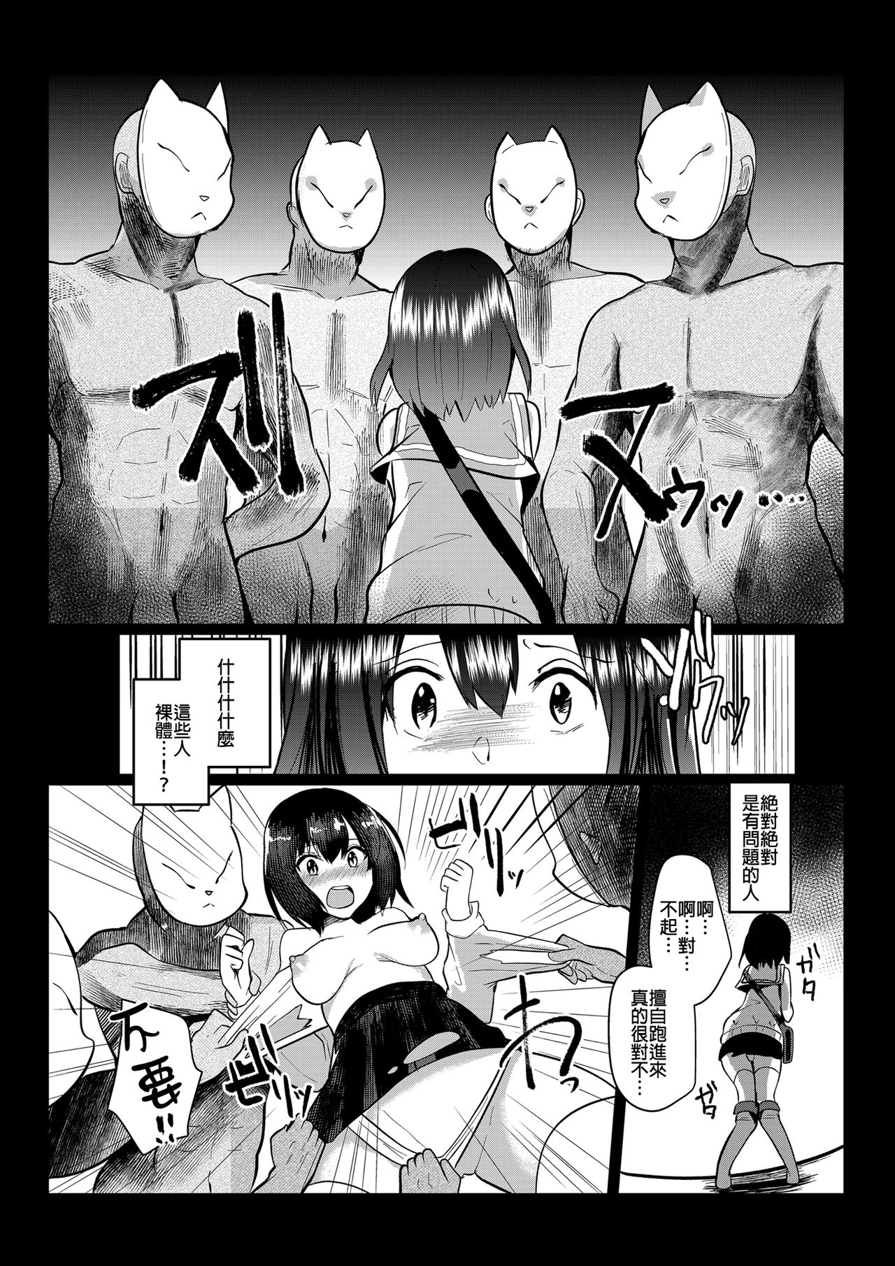 Bokuranoyu~topia page 5 full